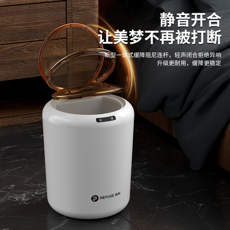 智能感应垃圾桶家用客厅厨房卫生间卧室大容量全自动充电款垃圾篓