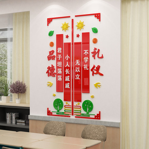 中小学教室班级校园文化墙装饰励志立体亚克力墙贴墙面布置自粘画