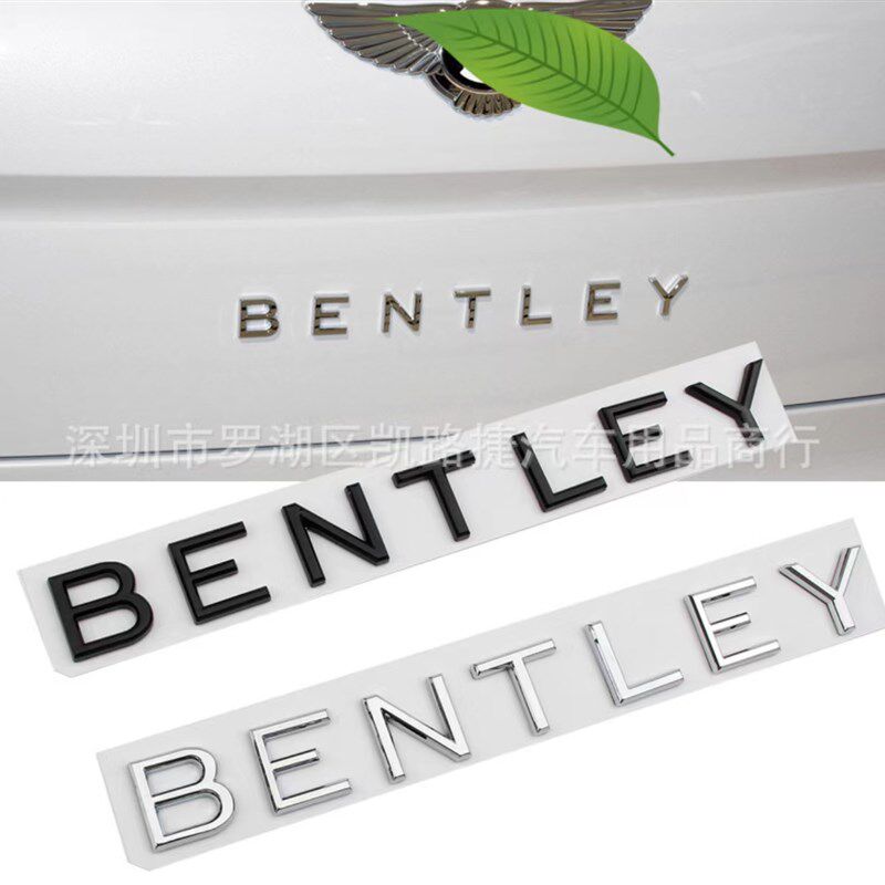 适用宾利英文车标贴BENTLEY字母标志贴飞驰添R越欧陆改装黑色尾标