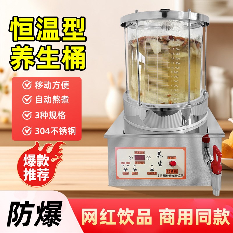 商用大容量养g生壶热饮机熬梨汤锅酸梅汤玻璃锅烤梨机小吊梨汤机