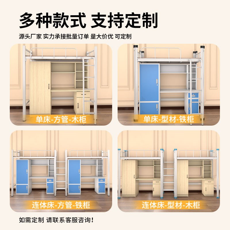 上床下桌组合床大学生宿舍床公寓床带衣柜组合床床桌一体高架床
