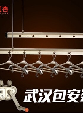 红杏914高档加厚晒r衣器升降晾衣架手摇晾衣器室内阳台晒衣架