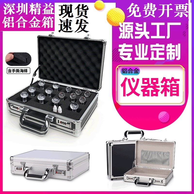 多用途铝箱工具箱精密仪器摄影设备周转J运输演示防护箱手提密码