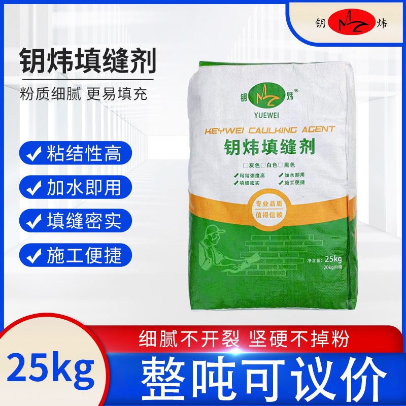 瓷砖填缝剂 瓷砖勾缝剂 黑白灰颜色瓷砖填缝剂 瓷砖