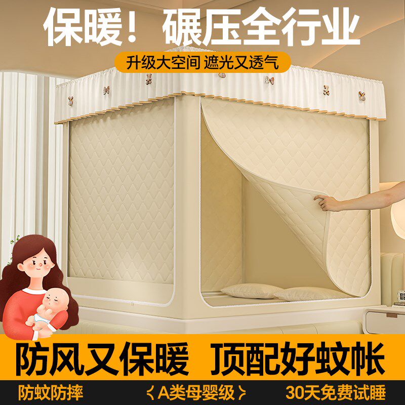 防摔蚊帐家用卧室2024新款免安装遮光冬季保暖帐篷床上蒙古包纹账