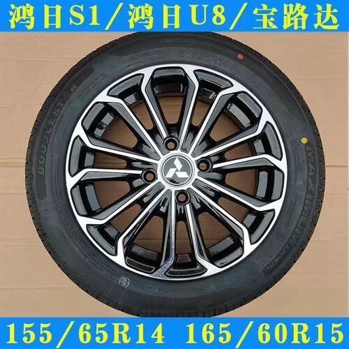 155/65r14鸿日车轮胎165/60R15电动汽车165/60SR14四轮车老年代步
