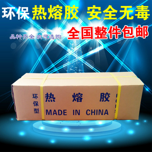 超粘热熔胶棒11mm7mm热熔胶条高粘性热胶O棒棒胶 热溶胶条整件