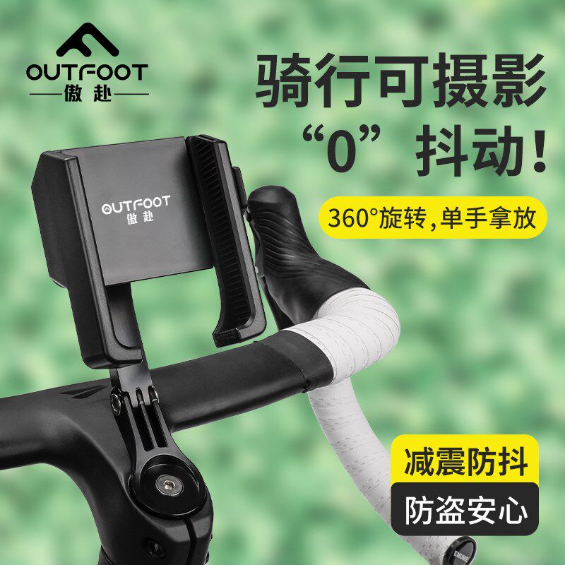 公路自行车手机支架骑行防抖减震固定架单车自行车把立导航架