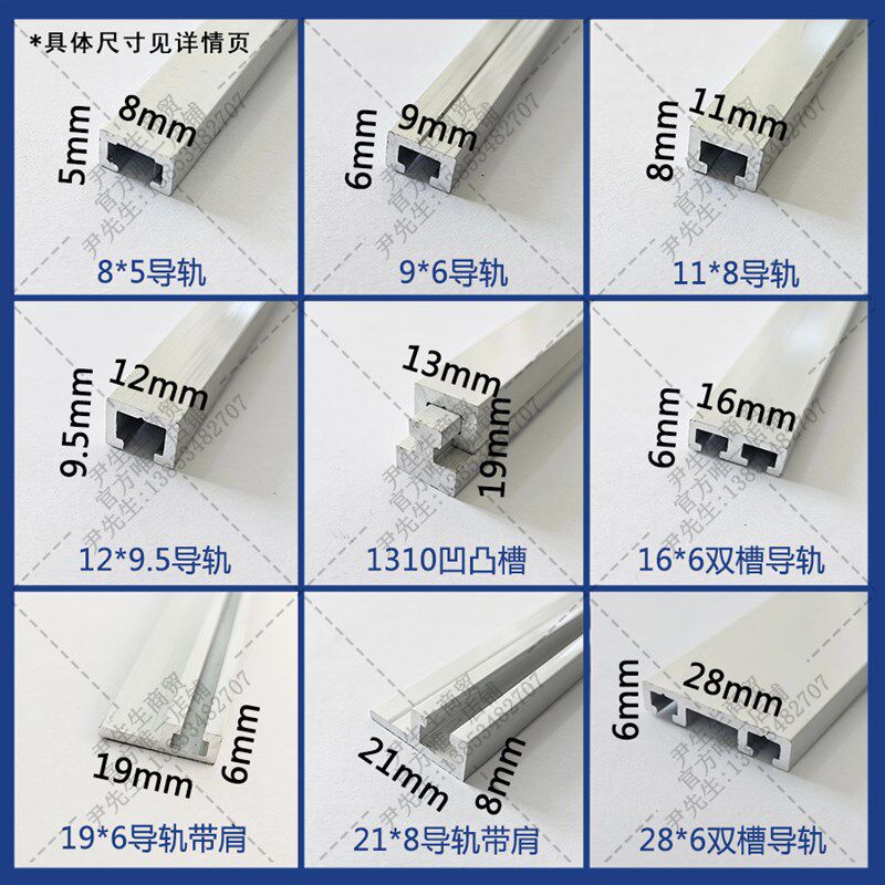 工业铝型材c传感器光电开关导轨F型双槽带肩8*5/9*6U型导轨全规格
