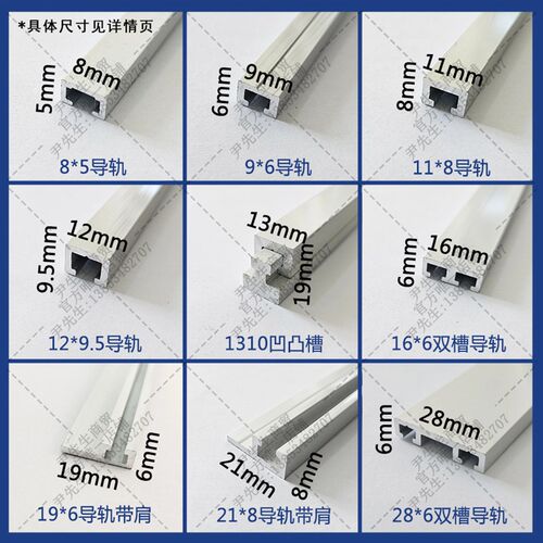 工业铝型材c传感器光电开关导轨F型双槽带肩8*5/9*6U型导轨全规格