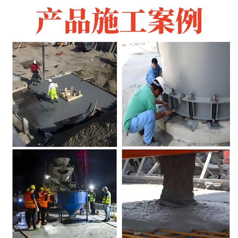 高强度微膨胀灌浆料自密实混凝土无收缩自流平c30c40c50c60浇筑