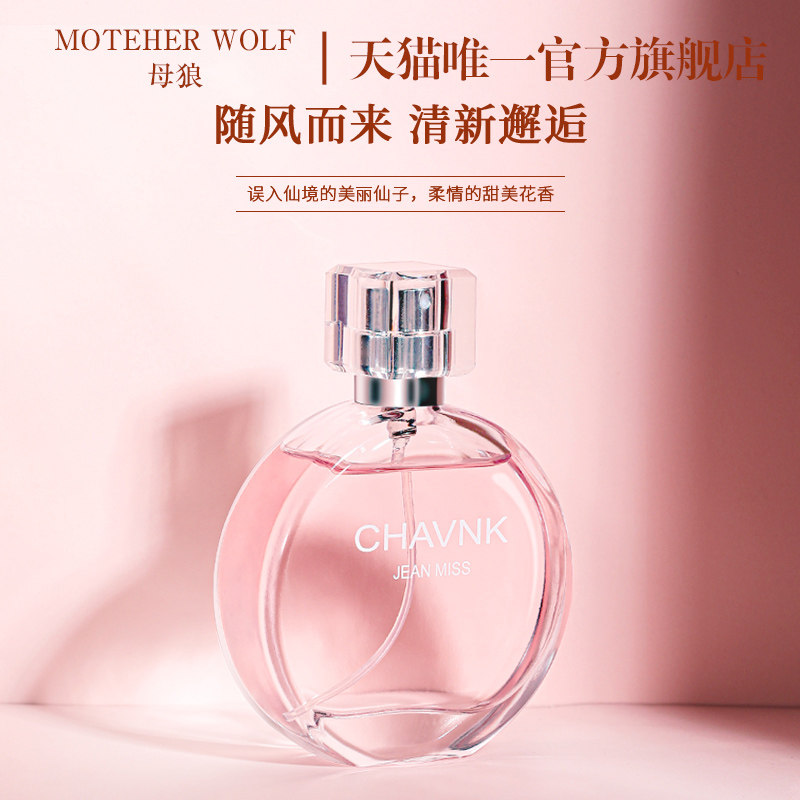 小众粉邂逅持久留香50ml正品图片
