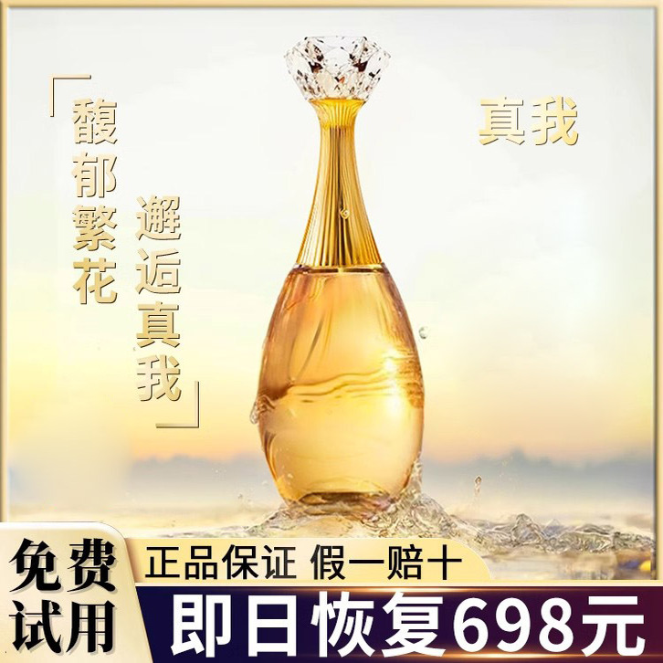 正品大牌真我香水持久淡香