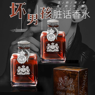 男士香脏话香水持久淡香