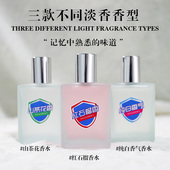 母狼舒服佳香水纯白香皂男女士持久留香平替红石榴山茶花纯白香气