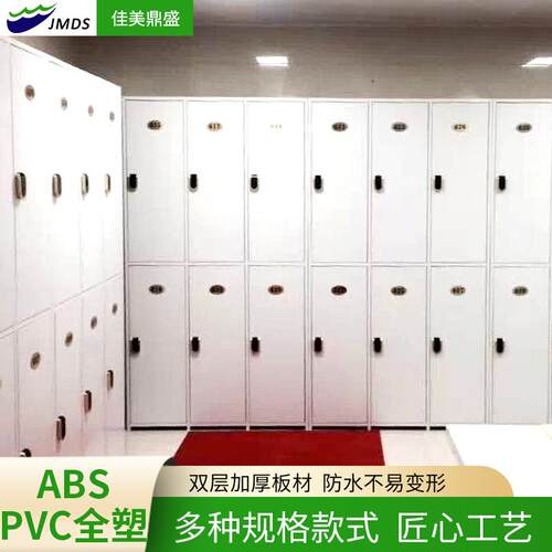 厂家物 ABS塑料更衣柜员JMDS-102工收纳柜浴室健纳身房收柜置鞋柜