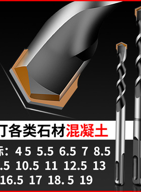 非标冲击钻头方柄圆柄混凝土电锤转4 5 7 9 11 12.5 13 15 16.5mm