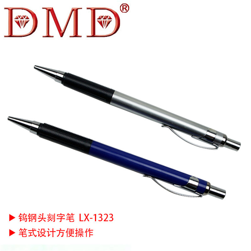 DMD钨钢头刻字笔玉石木头玻璃专用雕刻笔高硬度耐用刻画笔刀1323