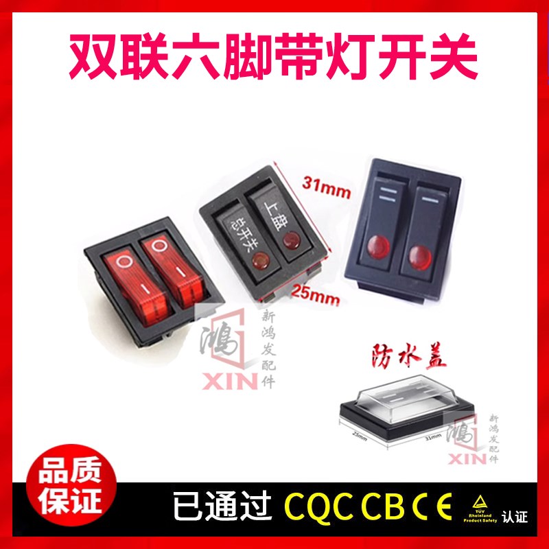 KCD8-212N 油汀 电暖器双开关 电饼铛 双联船型开关