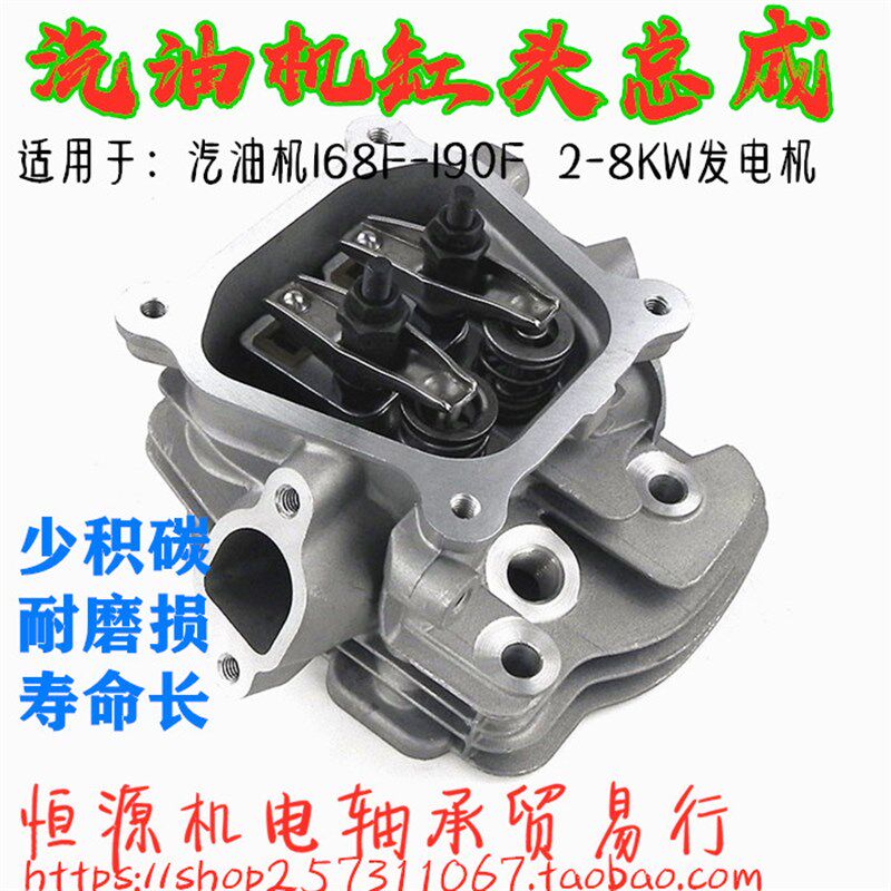 汽油机缸头总成动力水泵抹光机微耕机168-188气缸总成2-8KW发电机