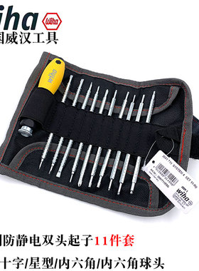 德国进口wiha威汉防静电替换式双头起子套装伸缩手柄螺丝刀31499