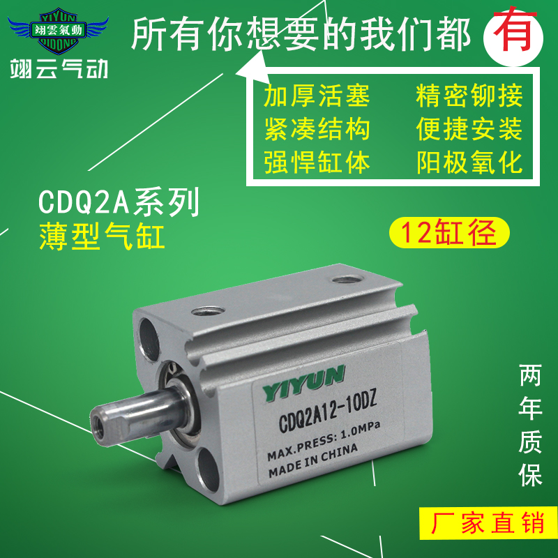 SMC型薄型气缸CQ2A12/CDQ2A12-5/10/15/20/25/30D/DZ/DC/DCZ/DMZ
