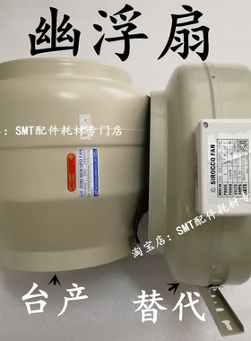 波峰焊幽浮扇TAICHUN排风机UF-310H鼓风机管道风机强力风幕机现货