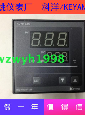 店长推荐科洋XMTD-8000系列温控仪XMTD-B8181 8161智能温控表