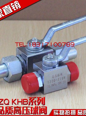 高压球阀QJH-10B QJH-15B QJH-20B QJH-25B QJH-32B40B板式截止阀