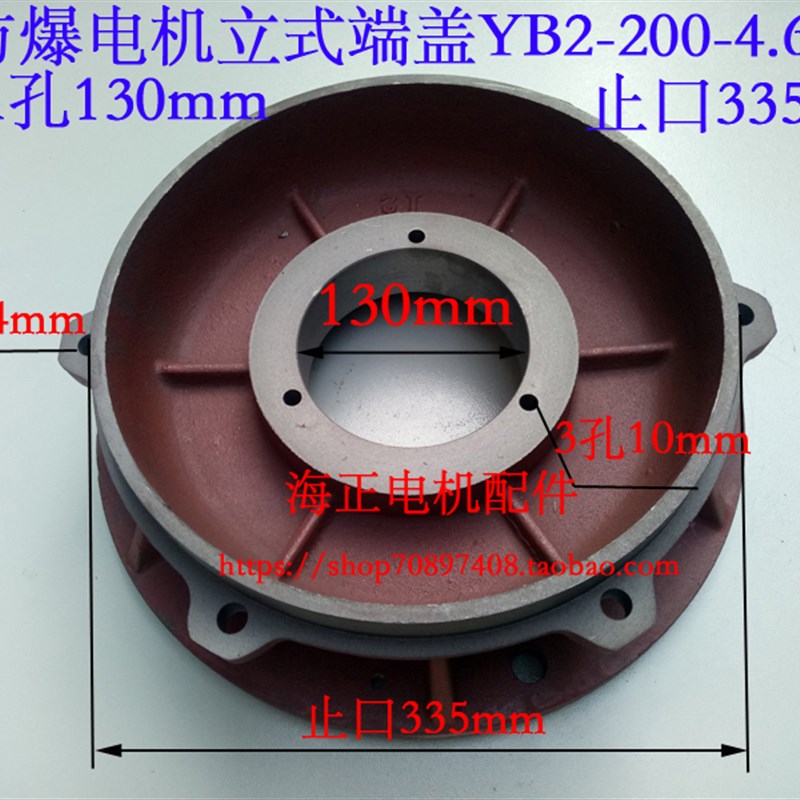 防爆电机立式端盖YB2-200-4.6.8 轴承孔130mm 止口335mm