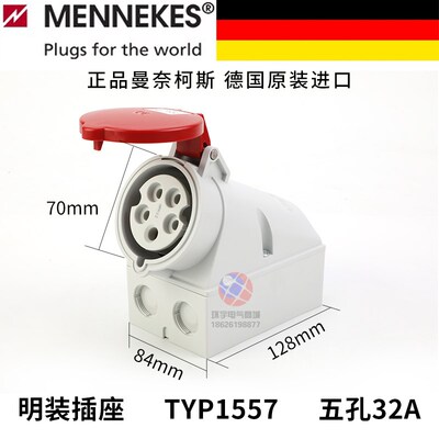工业航空防水明装插座MENNEKES德国曼奈柯斯5芯32ATYP1557