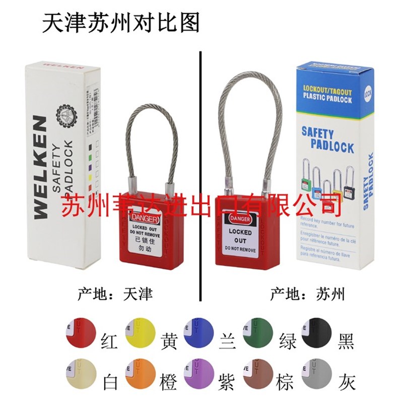 贝迪304不锈钢缆绳安全挂锁BD-8441钢缆锁具能量源隔离个人生命锁