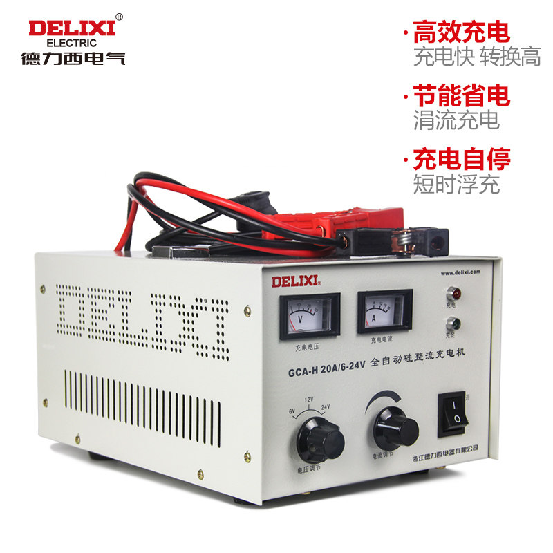 全自动充电机 全智能纯铜汽车摩托车电瓶充电器6-24V/20A充电机