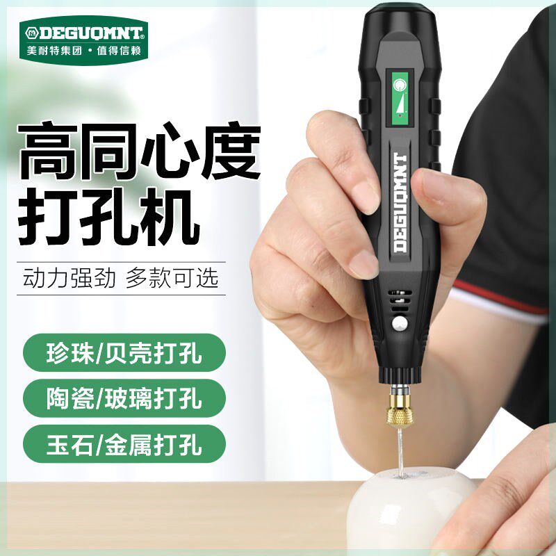 德国进口德国美耐特珍珠打孔器手工无患子文玩钻孔手串珠子打孔机