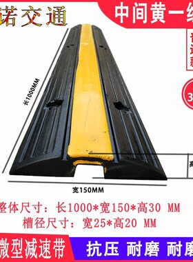 家用减速带玩具自行车微型减速带门口专用室外1米缓冲带橡胶小区