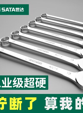 开口梅花两用扳手工具大全呆扳手双开口扳子叉子叉口呆板眼镜板子