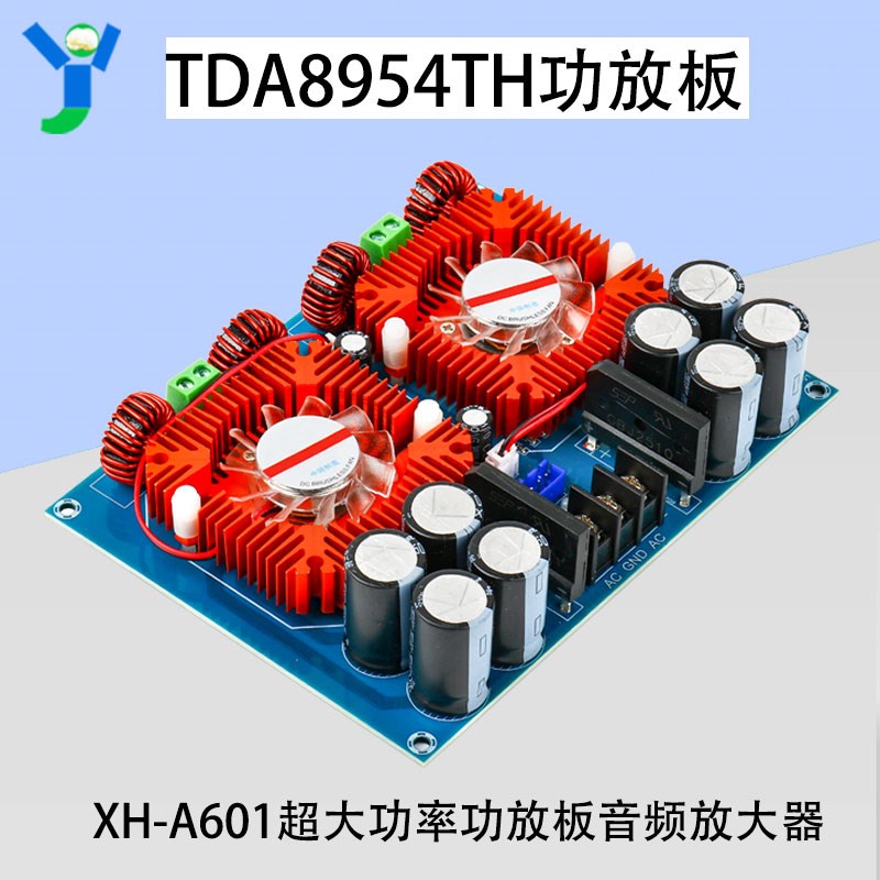 XH-A601超大功率功放板原装TDA8954TH音频放大器放大模块420W*2