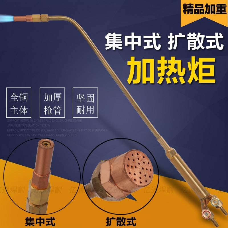 射吸式H0140焊炬烤枪加长氧气丙烷气焊枪1.2米扩散式加热烘枪丙烷