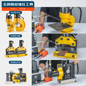 切断机 便携式 冲孔机 电动弯排机折弯 母排加工机 铜排母线加工机