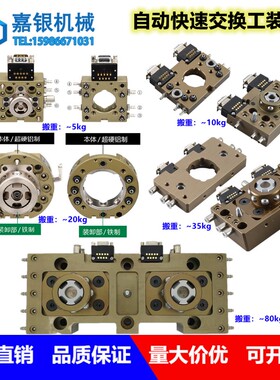 嘉银直销机械手自动快速交换用夹具气动工装ox-sbsbilb/lbi连接器