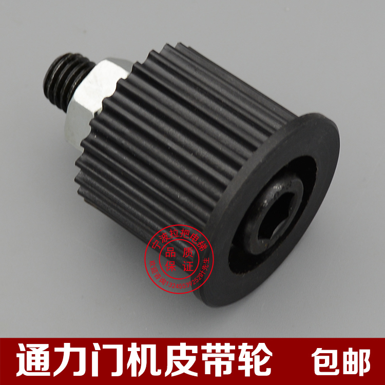 全新通力电梯配件门机皮带同步轮门机轮门轮皮带轮同步轮从动轮
