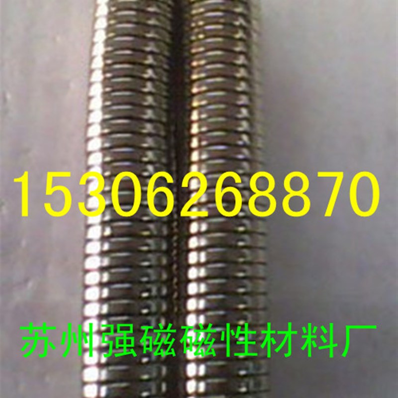 强力磁铁,稀土永磁,铝铁硼,吸铁石,磁钢,N35圆形磁铁25*2