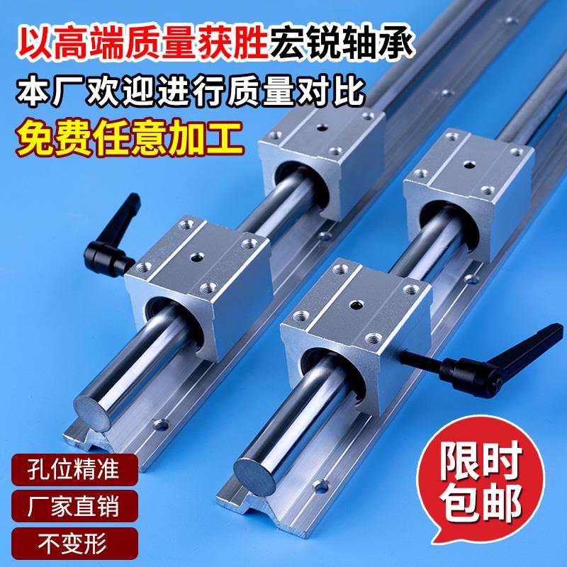 圆柱导轨直线光轴滑轨滑块SBR12 16 20木工推台锯 25 30轨道铝托