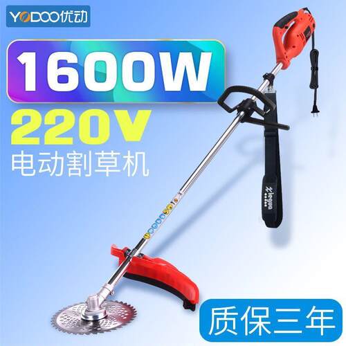 【多用途】优动220v割ZUG草机电式割草有线交流动电机农用插除草