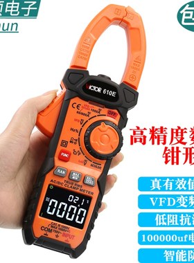 胜利VC610E交直流防烧电工钳形电流表610D数字高精度万用表万能表