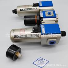 亚德客气源三联件油水分离器G3000C8AFPTKG1 C3A0010AF1 GC30015F