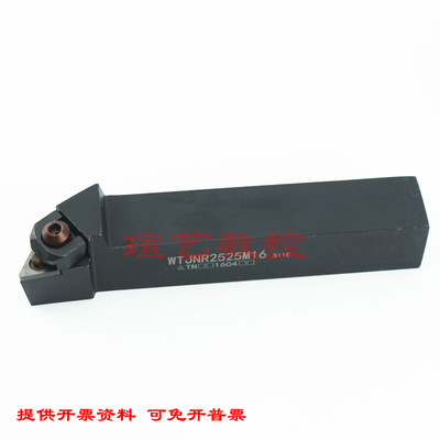 93外圆数控车刀杆WTJNR/WTJNL1616H16 2020K16 2525M16 3232P16