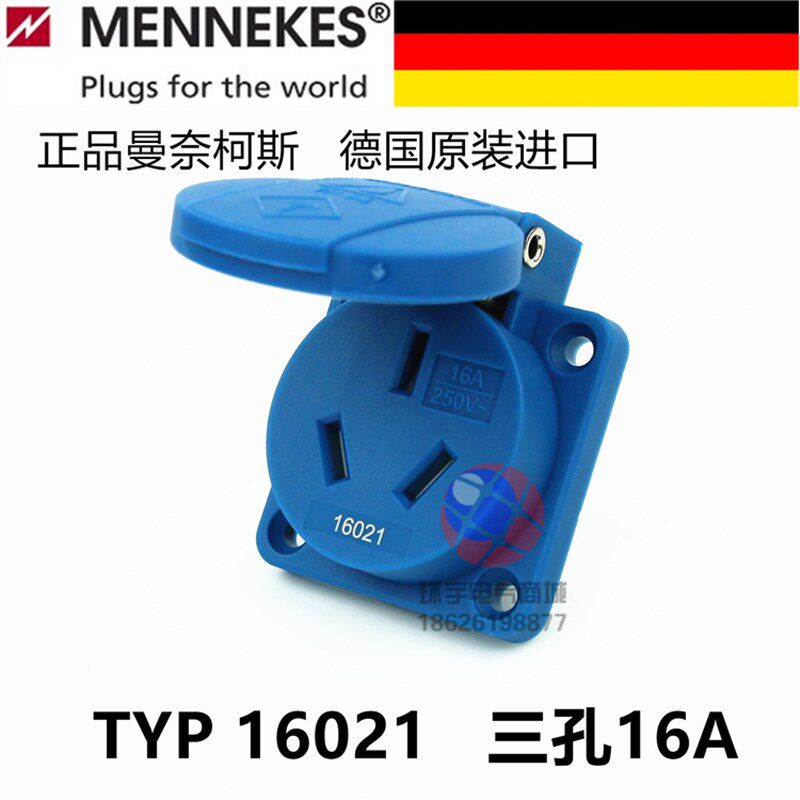 MENNEKES德国TYP16021曼奈柯斯3三孔16A带盖防水面板暗装空调插座图片