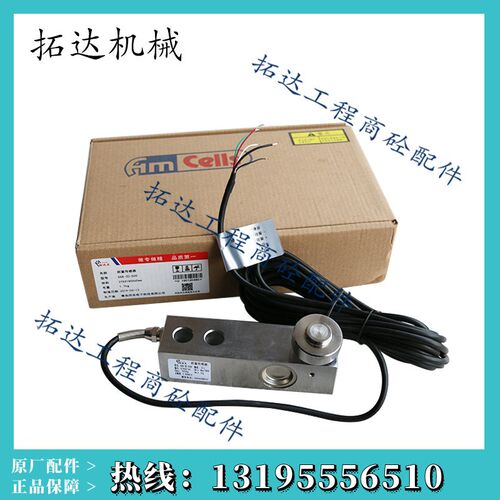 正品梅迪亚称重传感器SSB-III-500kg 1T 2T 3T中联三一搅拌站料仓