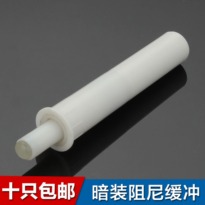 奥地利阻尼器塑料门阻门挡移门静音推拉缓冲器衣橱柜门反弹防撞器